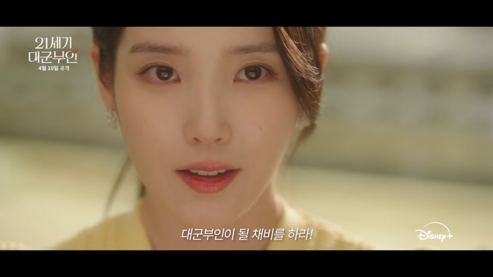 《21世紀大君夫人》新預告