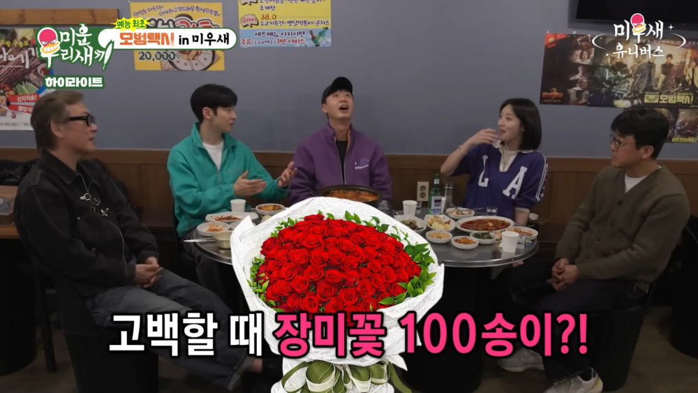 李帝勳曾為心儀對象準備100朵玫瑰告白