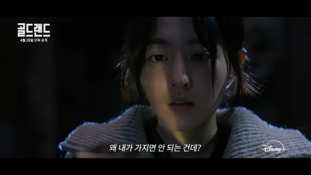 Disney+原創劇《賭金》首支預告