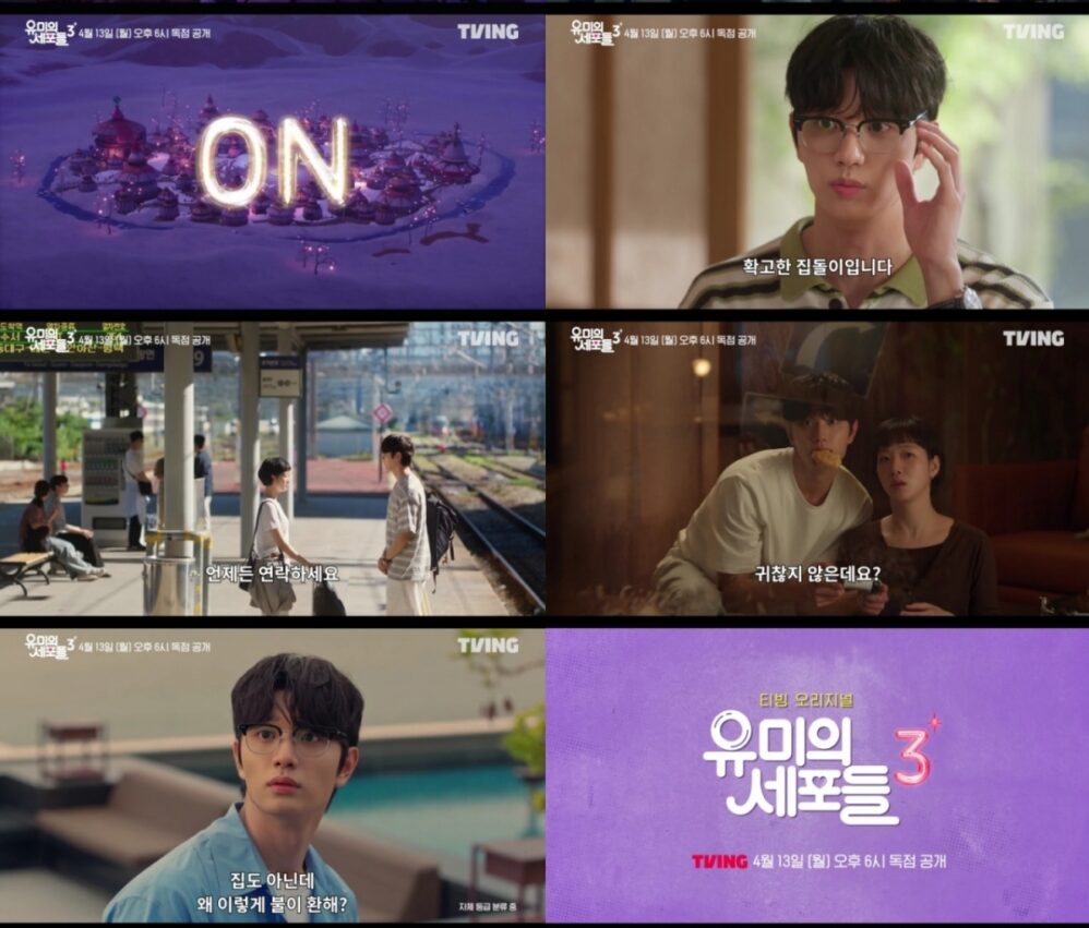 《柔美的細胞小將3》預告