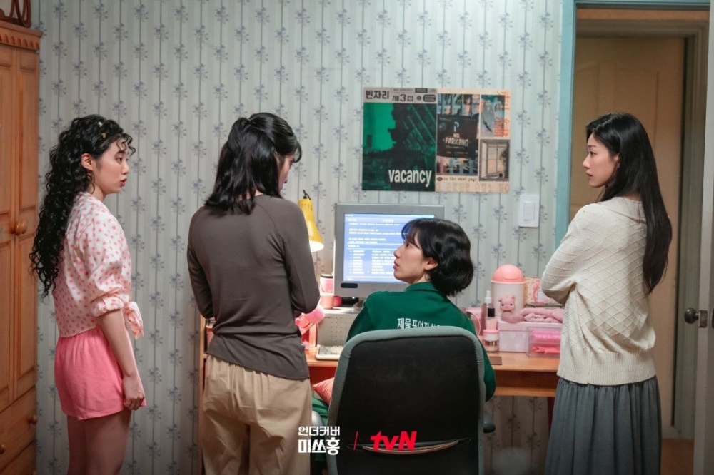 《臥底洪小姐》