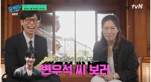 廉惠蘭爆料女兒是為了看邊佑錫才陪自己出席百想