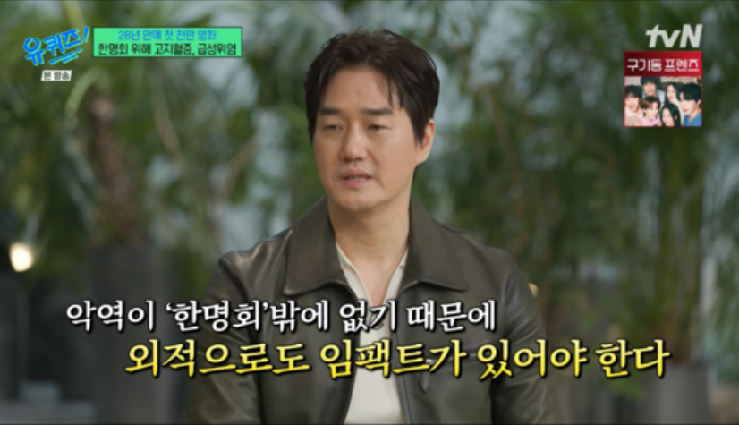 ：因為韓明澮是片中唯一的反派，我認為如果能從視覺形象上就散發出惡人的霸氣，對整部戲會更有利