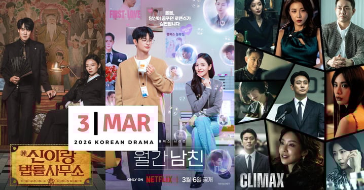 3月韓劇清單/《魔女之吻》《訂閱男友》《神與律師事務所》