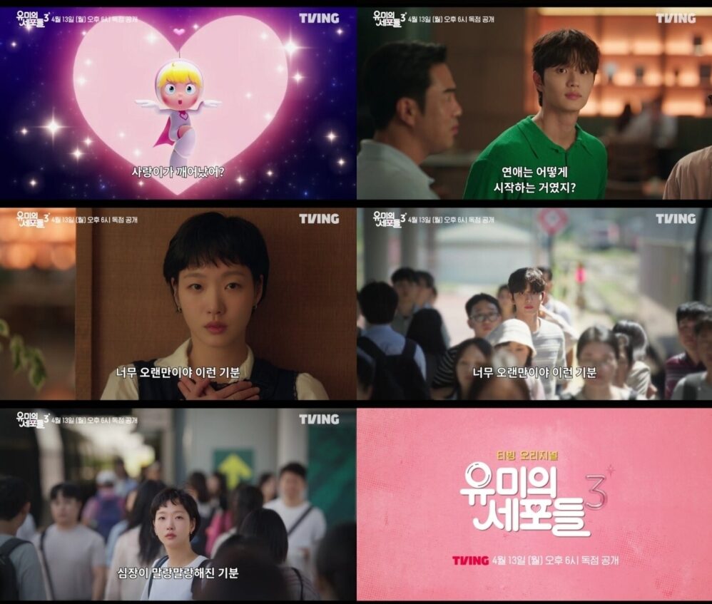 《柔美的細胞小將3》預告