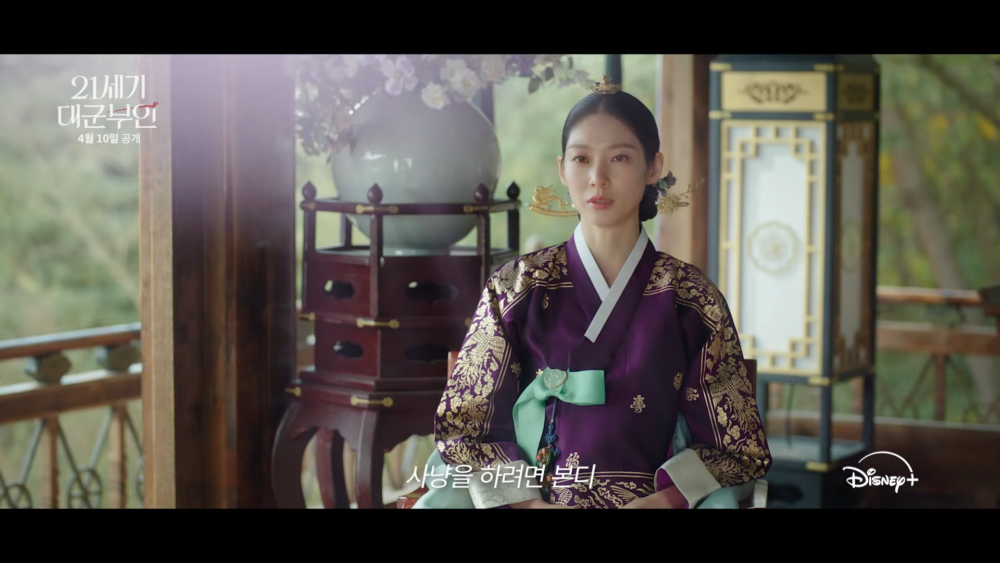 《21世紀大君夫人》新預告