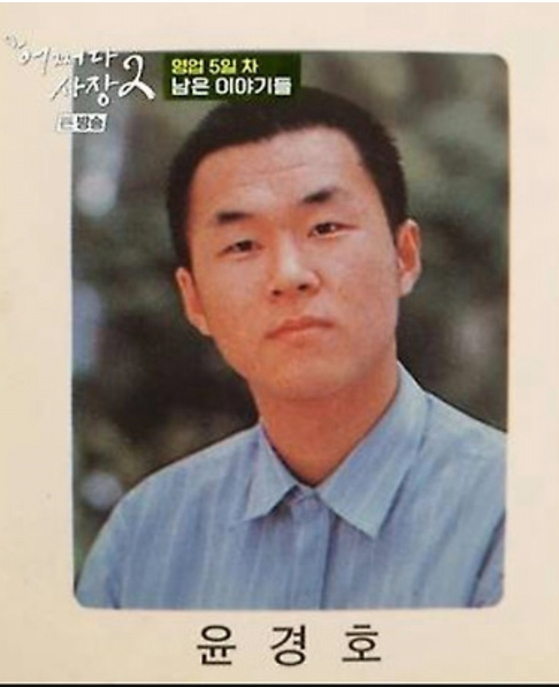 尹敬浩這次竟然要穿上校服飾演「高中生」（尹敬浩高中時期）