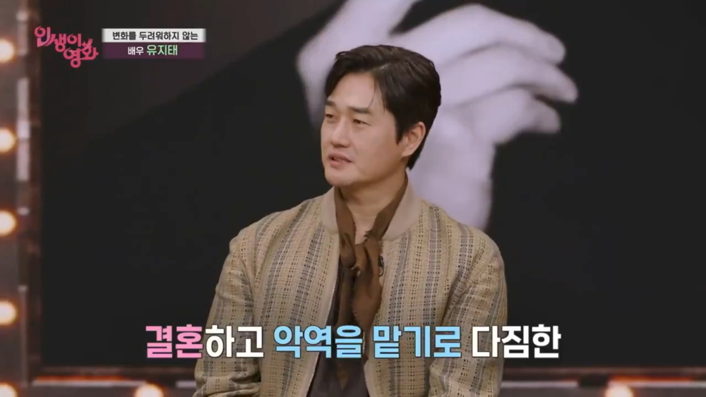 ：結婚之後，我就想多演一些反派角色