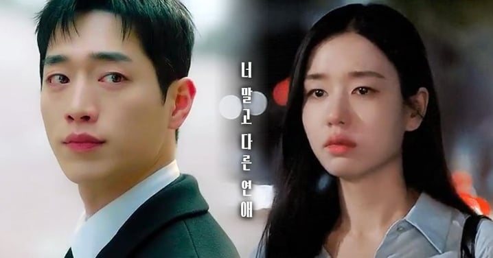 徐康俊終於回歸melo！新劇《除了你之外的戀愛》搭安恩真陷入舊愛與新歡的錯綜四角戀