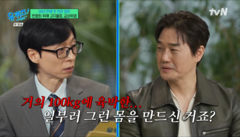 劉智泰也將體重一路增至近100公斤