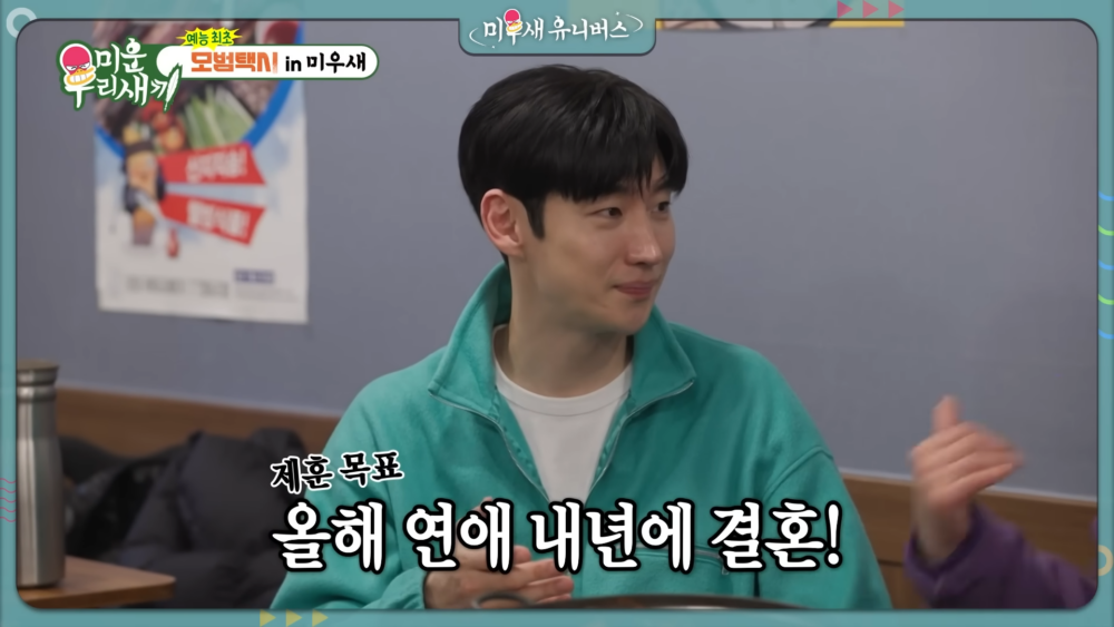 李帝勳鬆口「今年戀愛、明年結婚」！