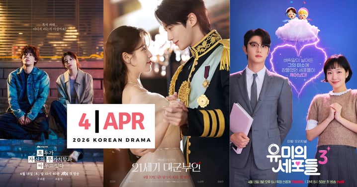 4月韓劇清單／《21世紀大君夫人》《努力克服自卑的我們》