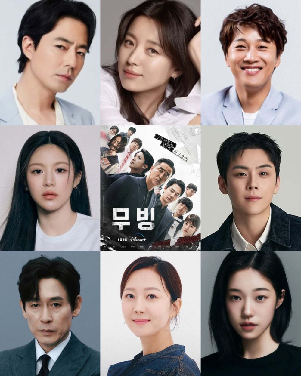 《MOVING異能》演員陣容強大