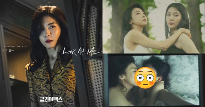 《權慾之巔 Climax》竟有女女戀！河智苑演女同志為愛人復仇，與朱智勛成怨偶？