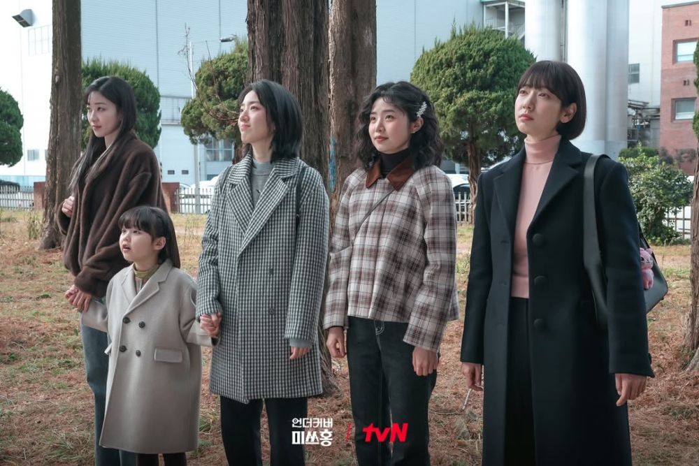 《臥底洪小姐》