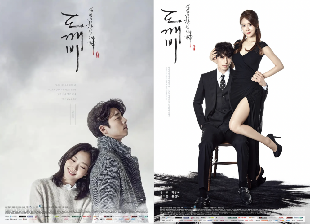 《鬼怪》孔劉、金高銀、李棟旭、劉寅娜等主演將在特輯中合體