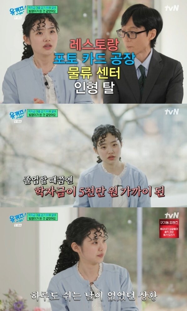 邊拍戲邊兼職打工，努力償還高達5000萬韓元學貸