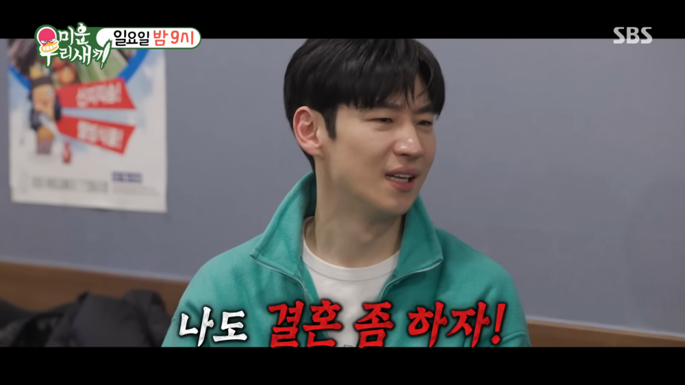 ：我也想結婚啊！