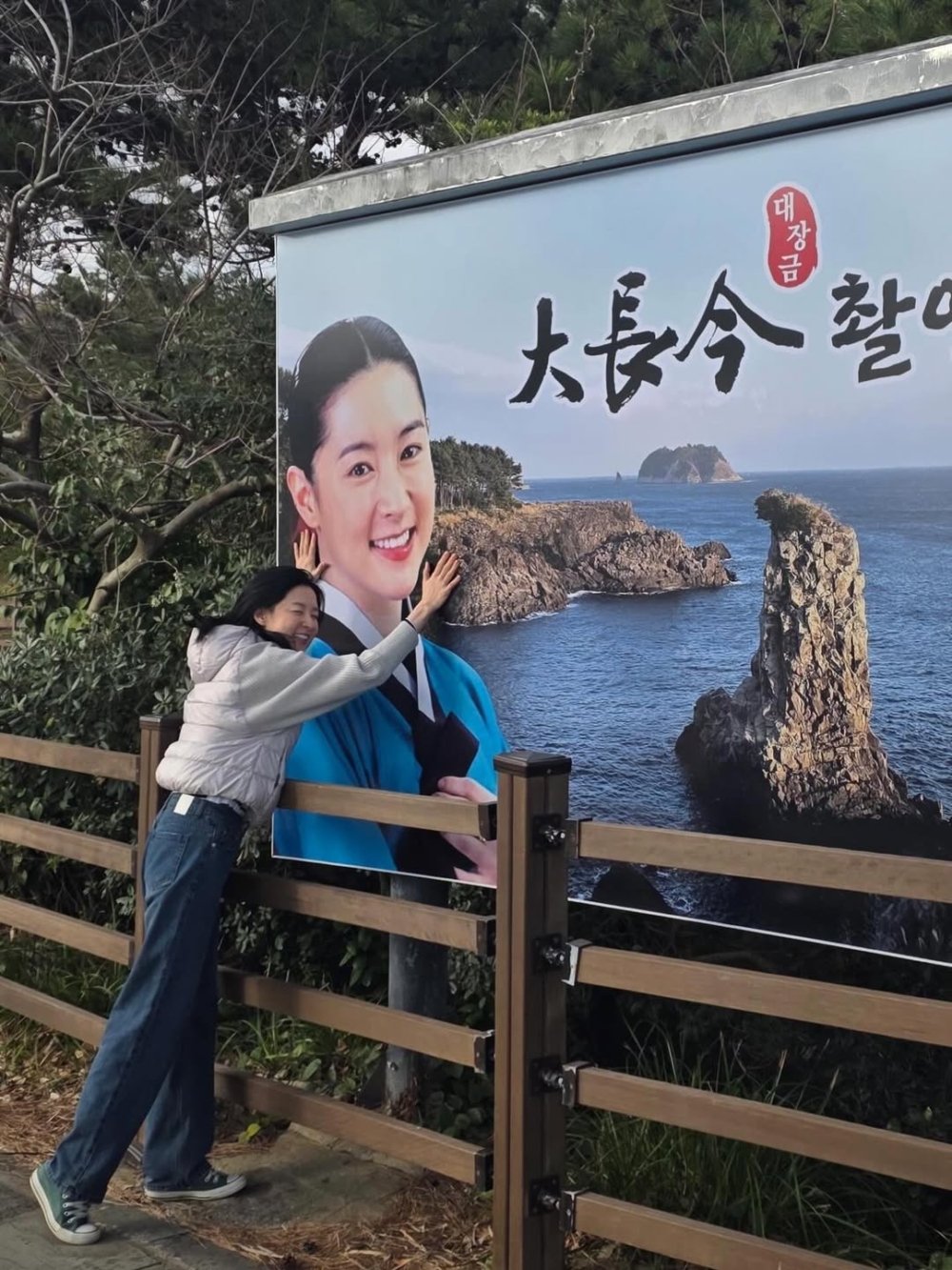 李英爱同框22年前「长今」
