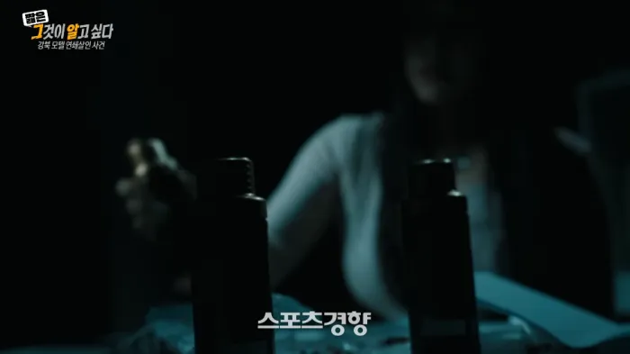 SBS時事節目《想知道真相》在21日播出中揭露了金素英的犯案手法