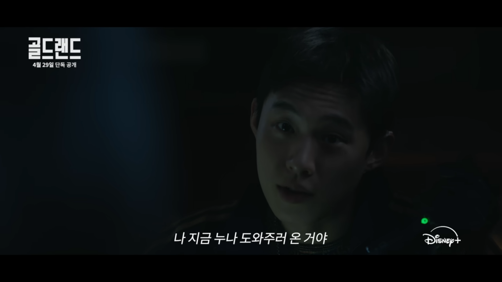 Disney+原創劇《賭金》首支預告