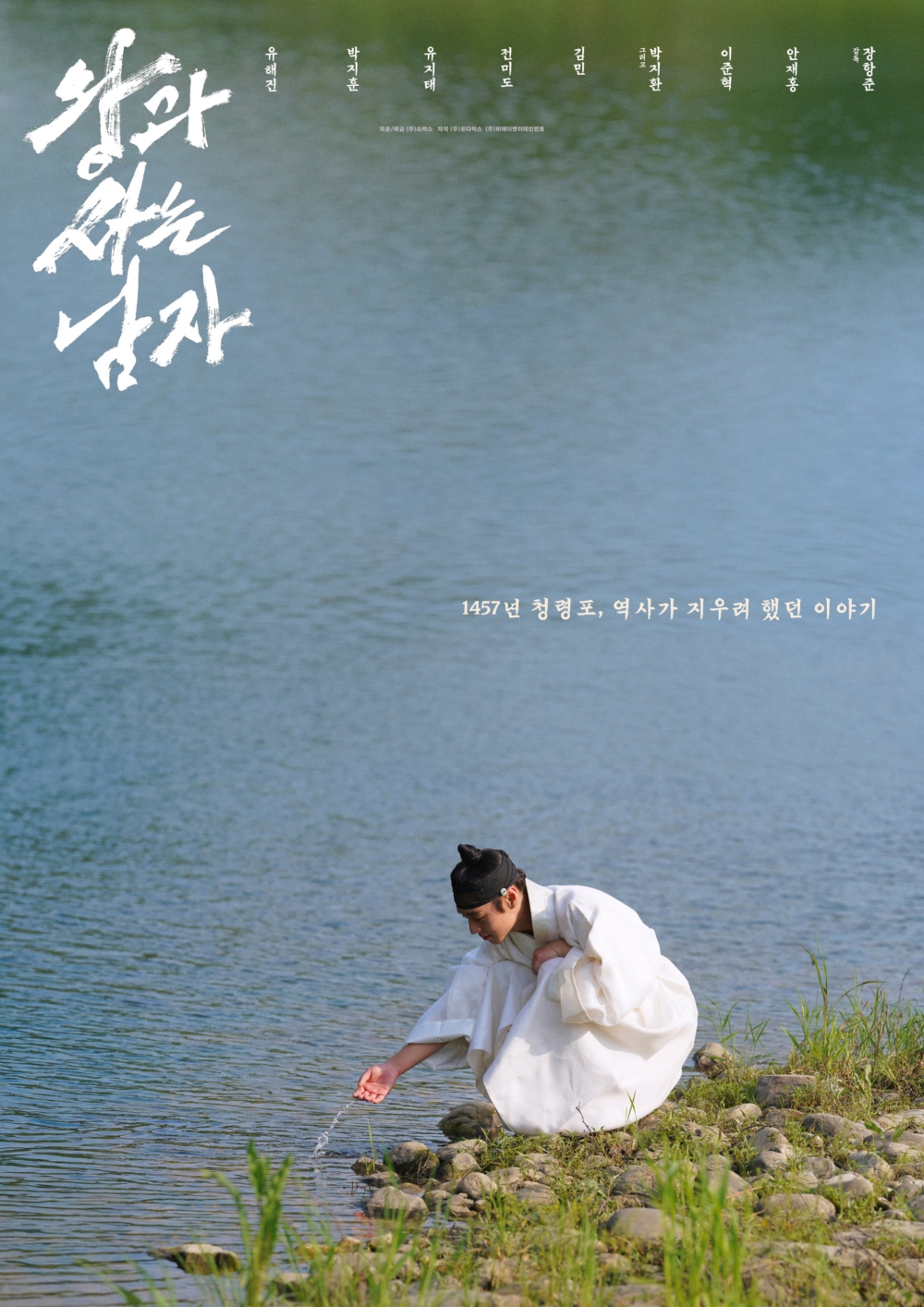 官方公開900萬觀影人次特別海報