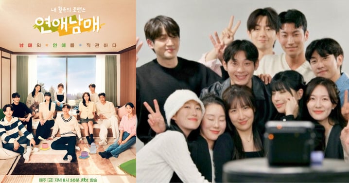 第2季來了！韓國人氣戀綜《戀愛兄妹2》「招募出演者中」預定下半年回歸