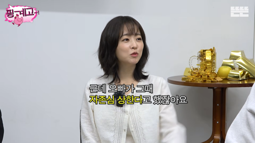 ：但歐巴那時候不是說自尊心受傷嗎？