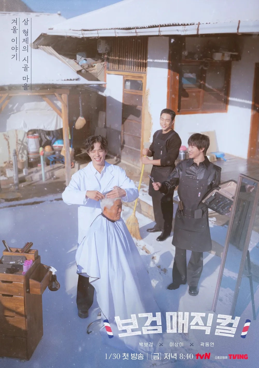 《小鎮魔髮師》也確定製作第二季