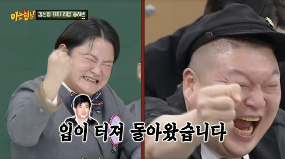 金信英與姜鎬童