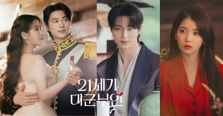 IU、邊佑錫主演《21世紀大君夫人》首播收視率7.8%「MBC金土劇歷代第3名」