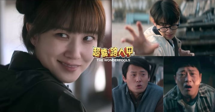 《超能路人甲》定檔5/15！朴恩斌化身「瘋狗」崩壞搞笑，攜車銀優.崔代勳拯救世界～