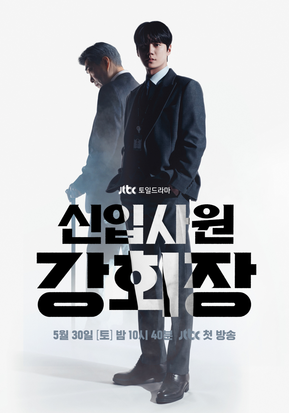 《新進社員姜會長》5/30開播！孫賢周靈魂附身李濬榮，田慧振手撕晉久爭奪權位
