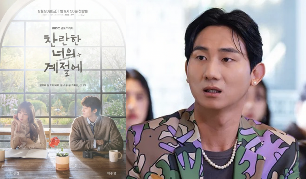 章溶元出演《在你燦爛的季節》