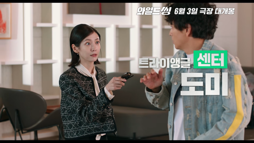 喜劇片《Wild Thing》首支預告