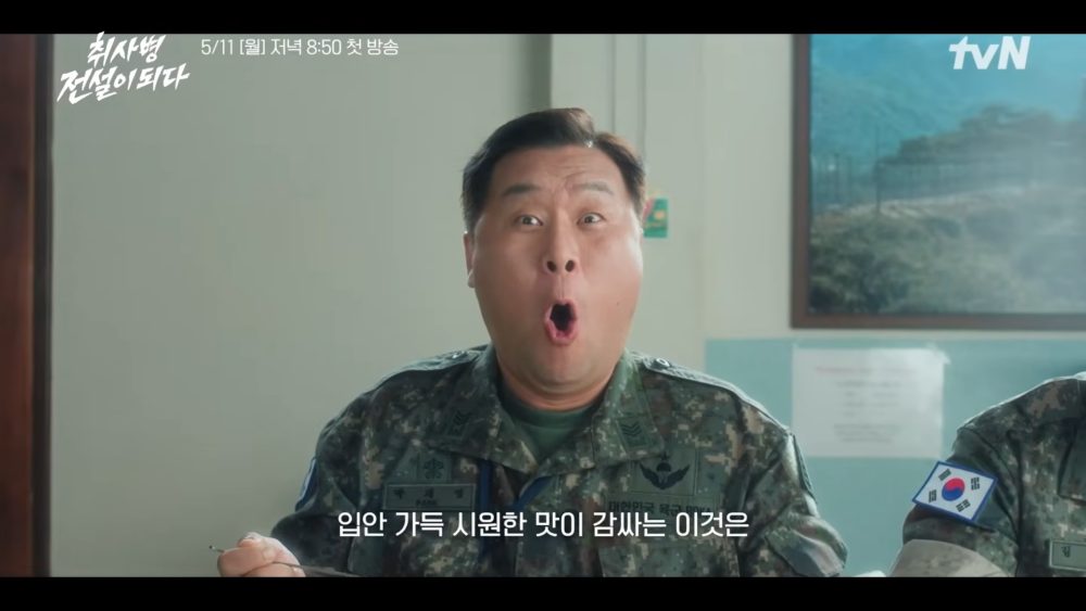 《菜鳥伙房兵》首支預告