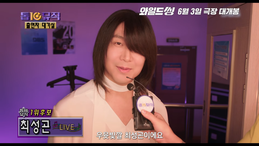 喜劇片《Wild Thing》首支預告