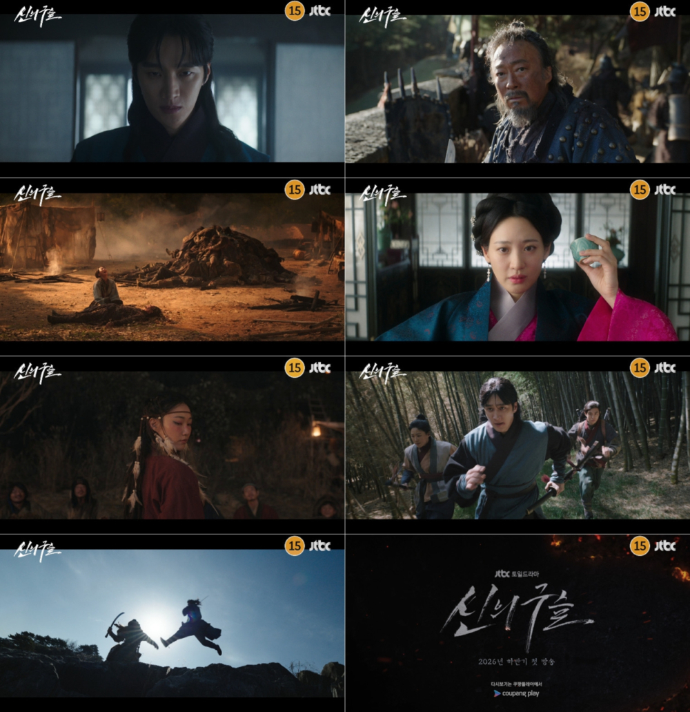 《神之珠》首支預告