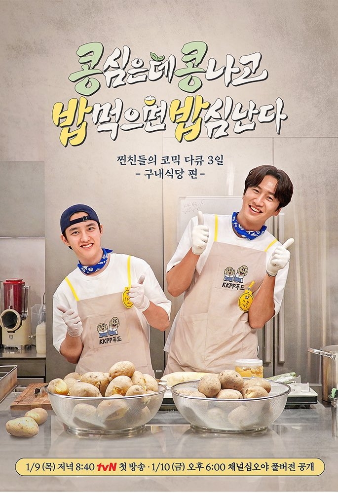 2024年《豆豆飯飯》轉戰經營餐廳