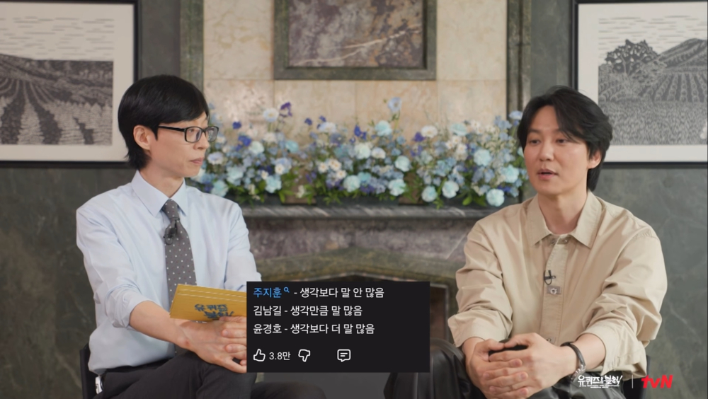 對於看完節目後出現的「朱智勛比想像中還要安靜」評論大喊不服