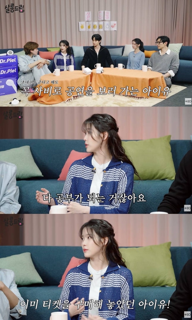 IU透露自己都自費去同行歌手的演唱會