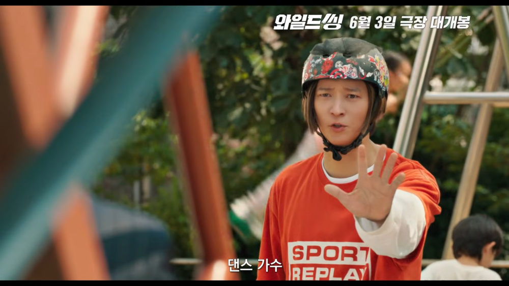 喜劇片《Wild Thing》首支預告