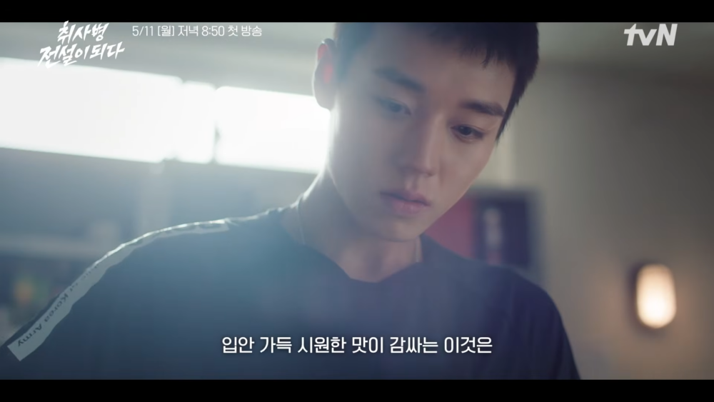 《菜鳥伙房兵》首支預告