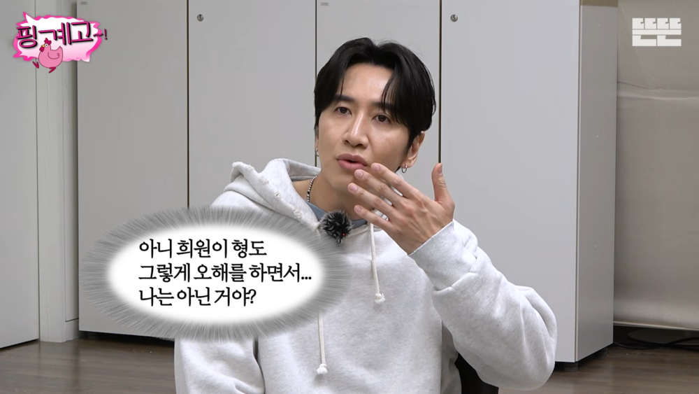 ：但比起自尊心受傷更準確說是…連和熙元哥都那樣被誤會了，我就沒有嗎？