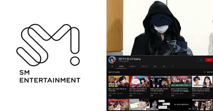 SM起訴造謠YT「脫粉收容所」贏了！對方判賠1.7億韓元、2年徒刑(緩)