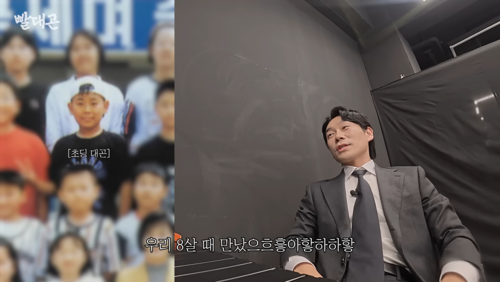 金大坤小學時期