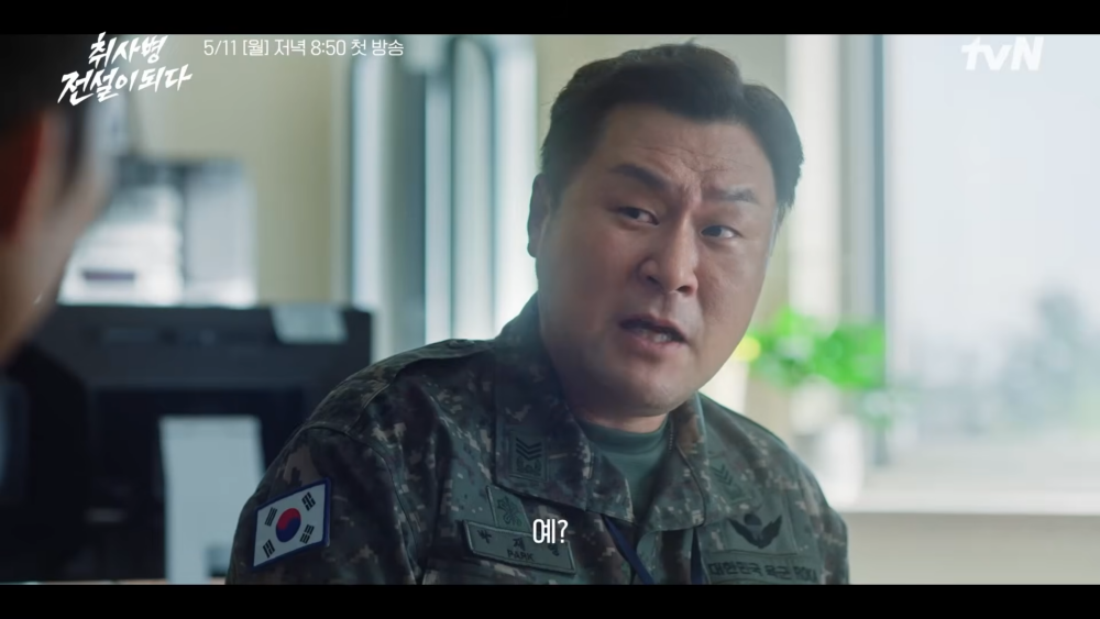 尹敬浩飾演「江臨哨所」第四中隊的行政補給官「朴宰英」
