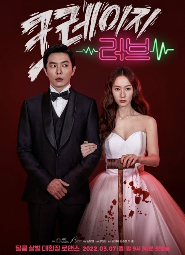 《瘋狂愛上你》