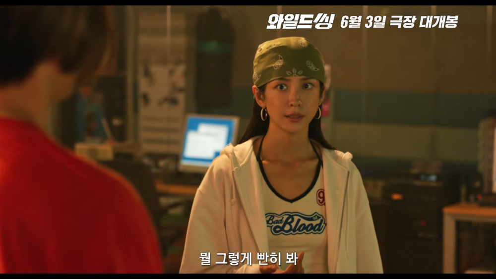 喜劇片《Wild Thing》首支預告