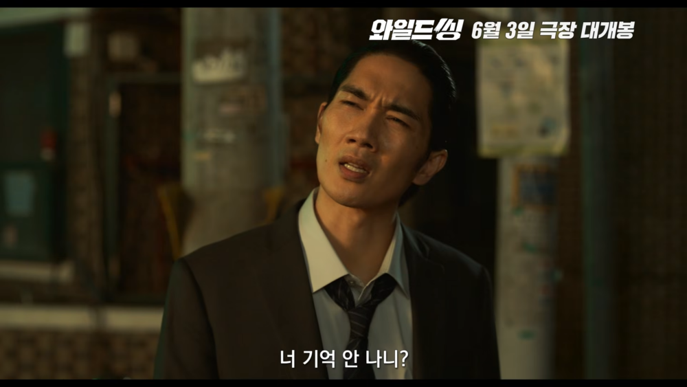 喜劇片《Wild Thing》首支預告